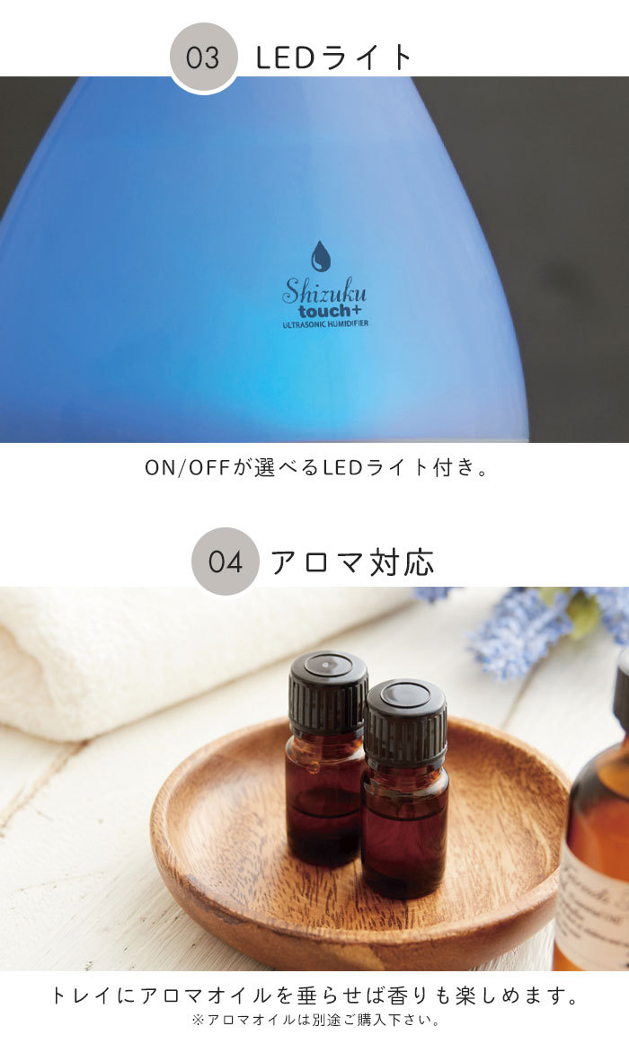 アロマ 加湿器 大容量 3.3L 超音波 しずく 卓上 抗菌 LED タッチ