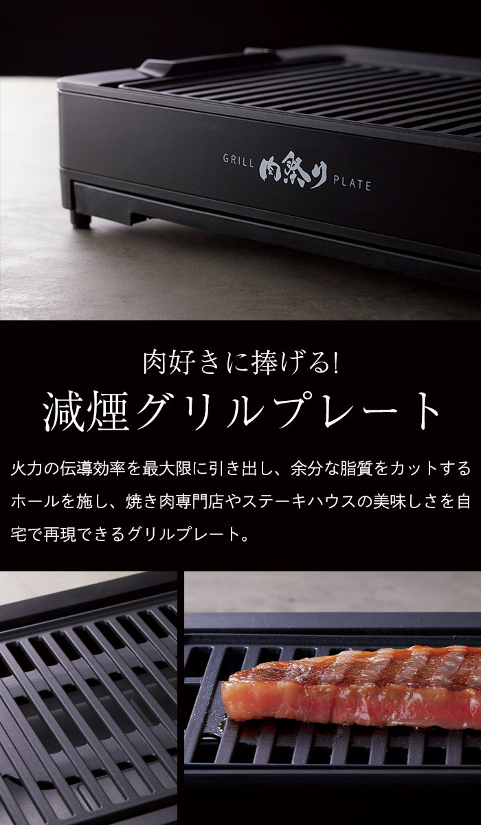 【減煙】ホットプレート 焼肉プレート 1200W 高火力 減油 コンパクトグリル ホットプレート 一人用 焼肉 減煙 洗える 煙が出にくい 1000W