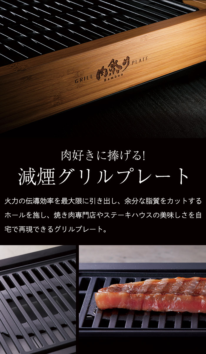 値下げ ホットプレート 一人用 焼肉 減煙 洗える 煙が出にくい 1000W