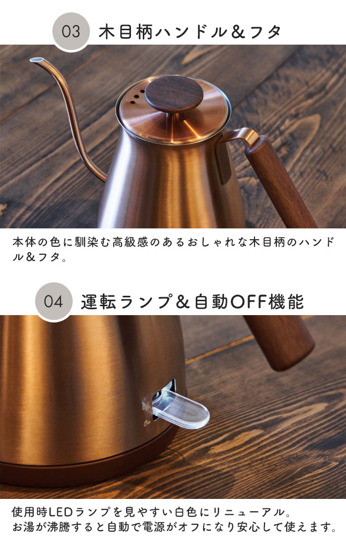値下げ 電気ケトル 電気 カフェケトル 700...の詳細画像3