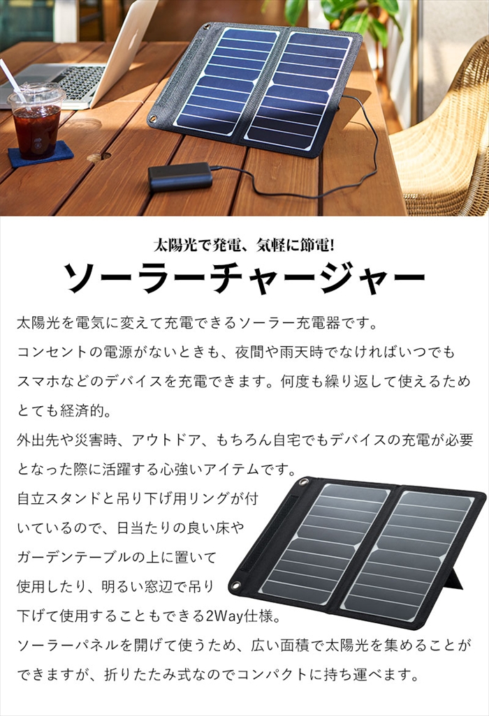 折りたたみ式ソーラーパネル 2枚セット TogoPower ADVANCEシリーズ 折り畳み式 ソーラーパネル