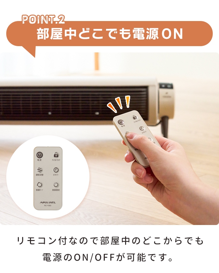 セラミックヒーター リモコン付 床暖房 ワイド ヒーター 大風量 電気