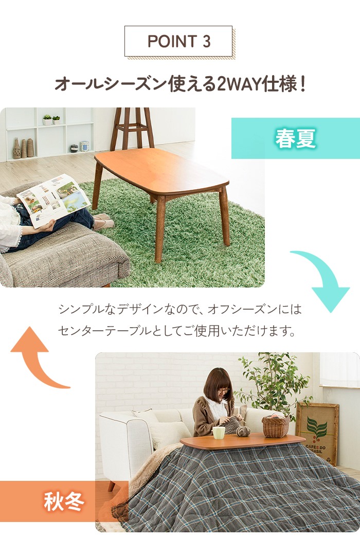 こたつテーブル 長方形 幅90cm こたつ テーブル 90×55 2WAY 継脚 こたつテーブル 長方形 幅90cm こたつ テーブル 90×55 2WAY 継脚