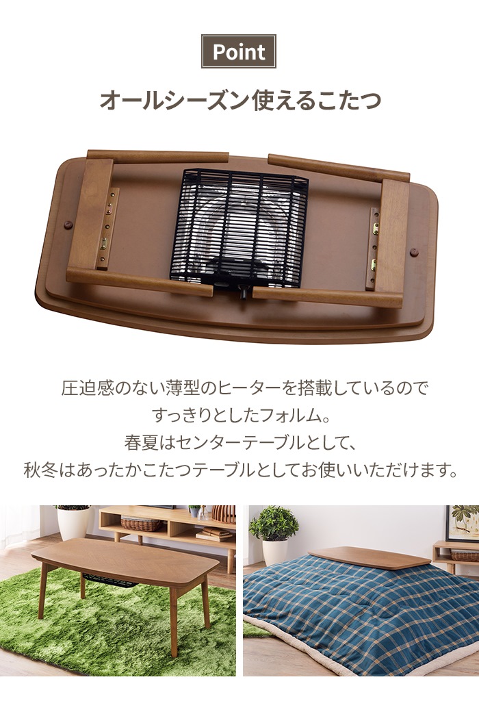 こたつテーブル 長方形 幅90cm 折りたたみ こたつ テーブル 90×50 木製 北欧 おしゃれ 折れ脚 炬燵 薄型ヒーター リビング センターテーブル ローの画像