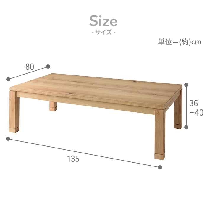 こたつテーブル 長方形 幅135cm 日本製 こたつ テーブル 135×80 木製 