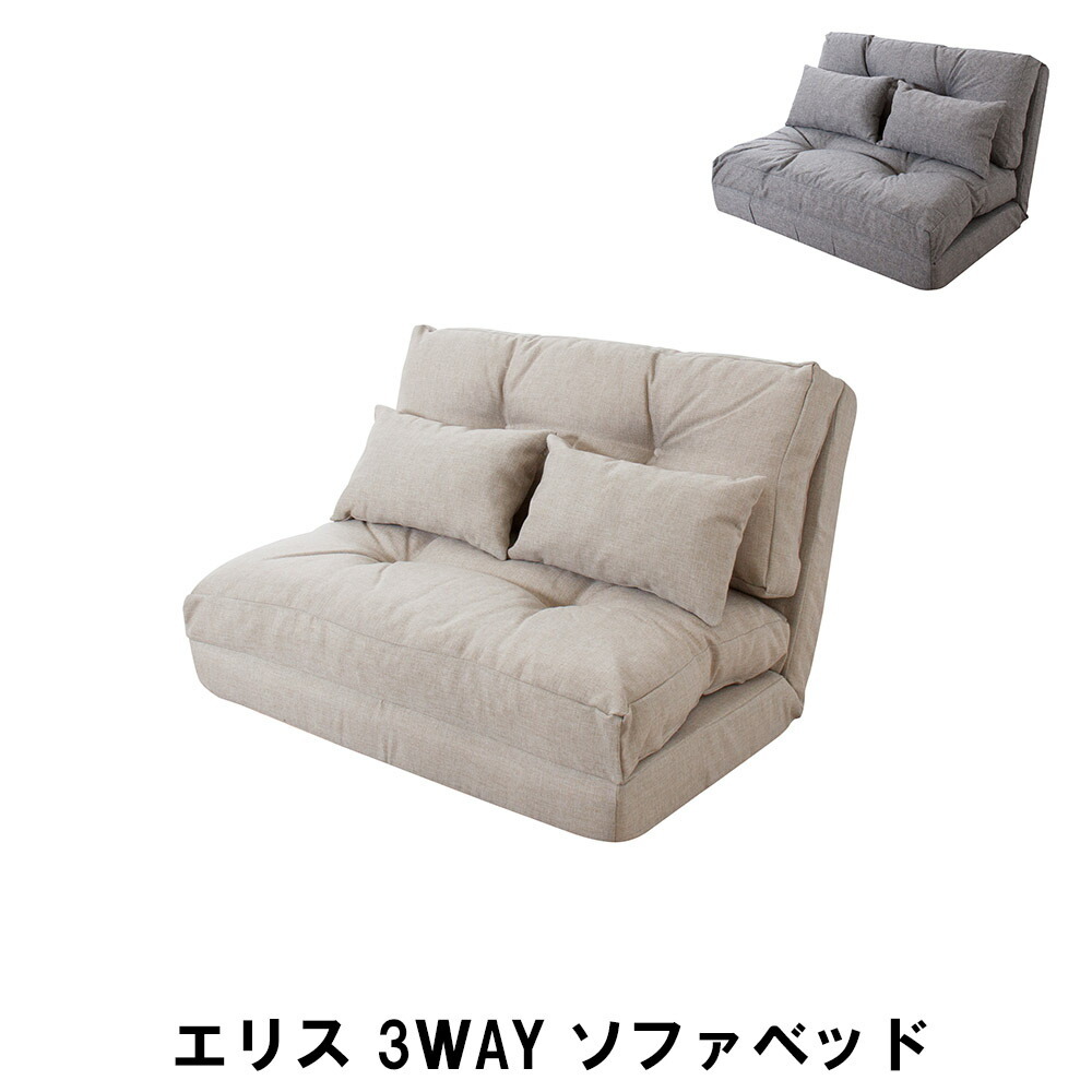 値下げ！美品:定価52800円ソファーベット 値下げ 3WAY ソファベッド 幅90 奥行66-197 高さ55 座面高26cm