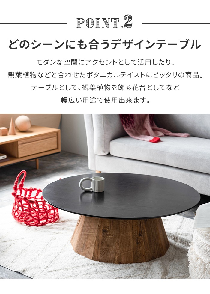 センターテーブル ローテーブル ラウンドテーブル 丸型 円形