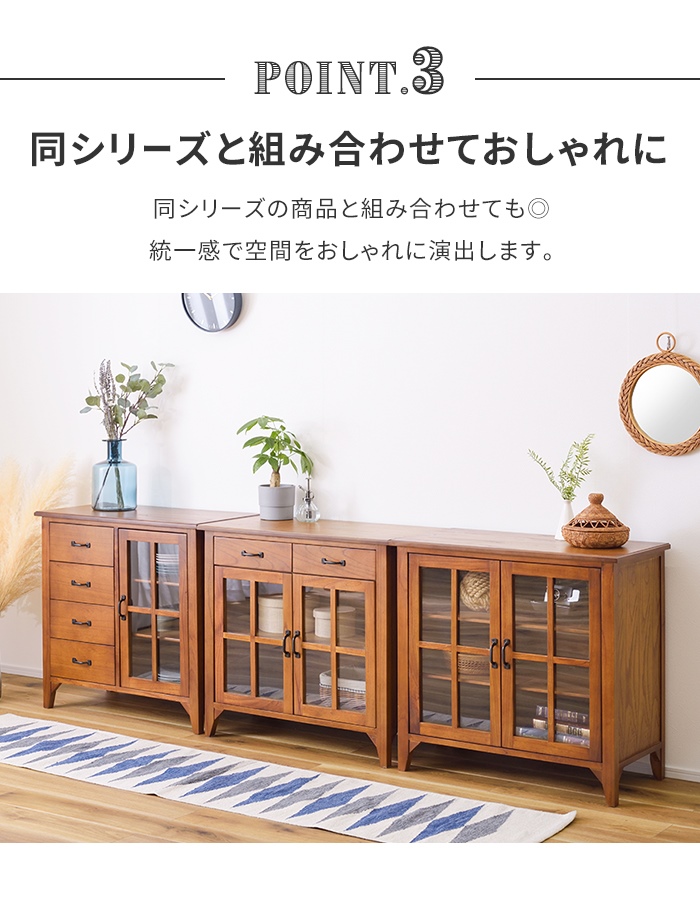 値下げ キャビネット ガラス扉 幅80 木製 収納棚 チェスト 飾り棚 収納