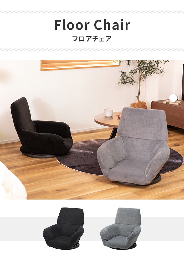 フロアチェア 座椅子 ローチェア 未使用美品1脚 激熱☆ 座椅子 チェア 1人掛け おしゃれ コンパクト 折りたたみ