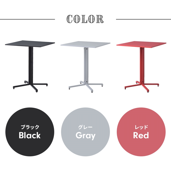 カフェテーブル スチールテーブル  オフィステーブル 2人掛け 正方形 60cm スチール脚 インテリア シンプル 上品 【翼】