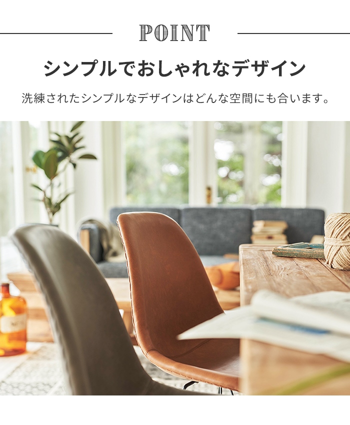 値下げ レザーチェア 椅子 リビングチェア 1人掛け 食卓椅子 チェア単品 幅47 スチール脚 背もたれ レザー調 シンプル おしゃれ_2
