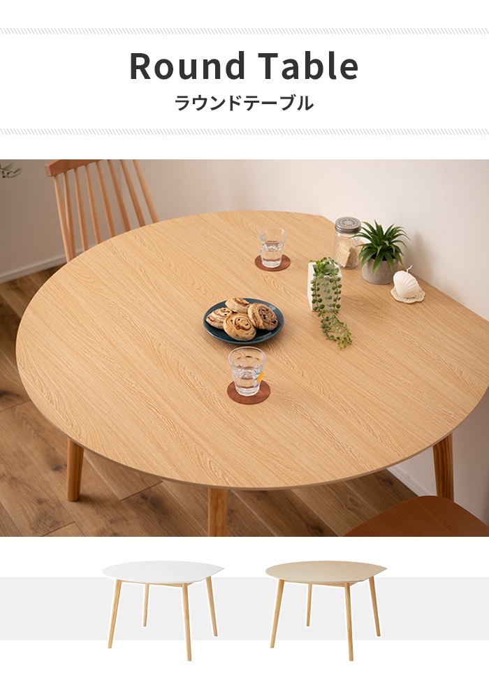 爆買 値下げ テーブル ダイニングテーブル 壁付けテーブル 丸 変形 
