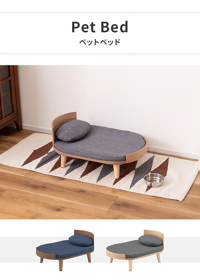 値下げ ペットベッド ペットソファ ロータイプ 木製 クッション 枕付き 犬 猫 うさぎ 軽量設計 コンパクト シンプル おしゃれ 北欧風_1