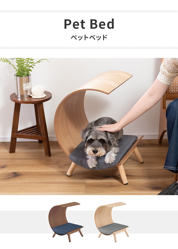 値下げ ペットソファ ペットベッド ロータイプ 木製 クッション 犬 猫 うさぎ 軽量 オブジェ コンパクト シンプル おしゃれ 北欧_1
