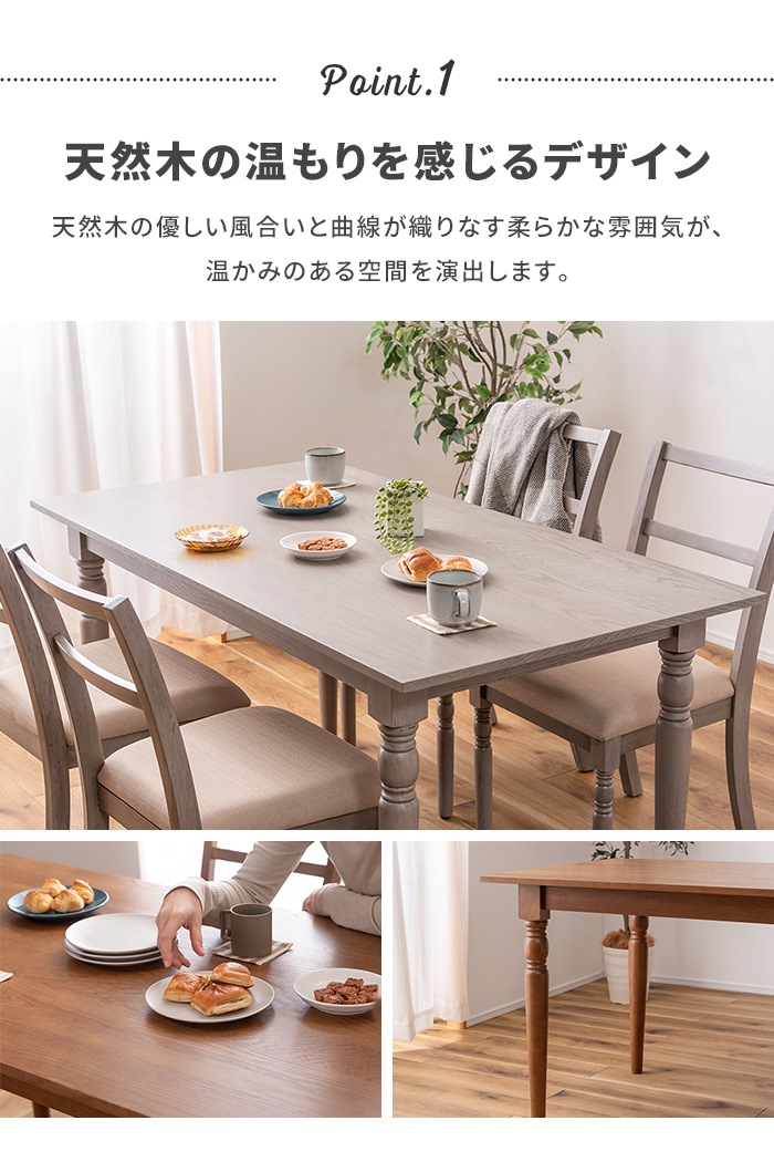値下げ ダイニングテーブル 4人掛け テーブル 幅150 木製 クラシック