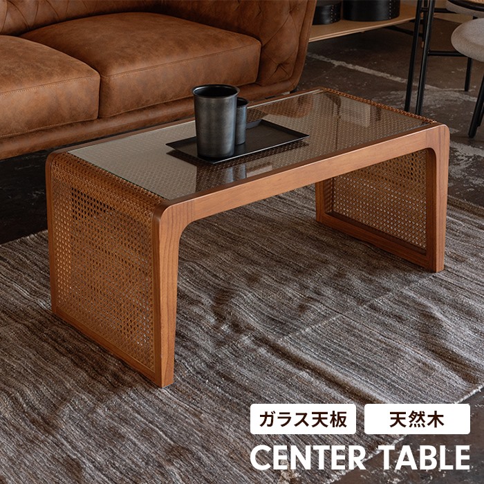 ラタン　ローテーブル　センターテーブル センターテーブル ローテーブル ラタン 幅90 奥行45 ガラステーブル