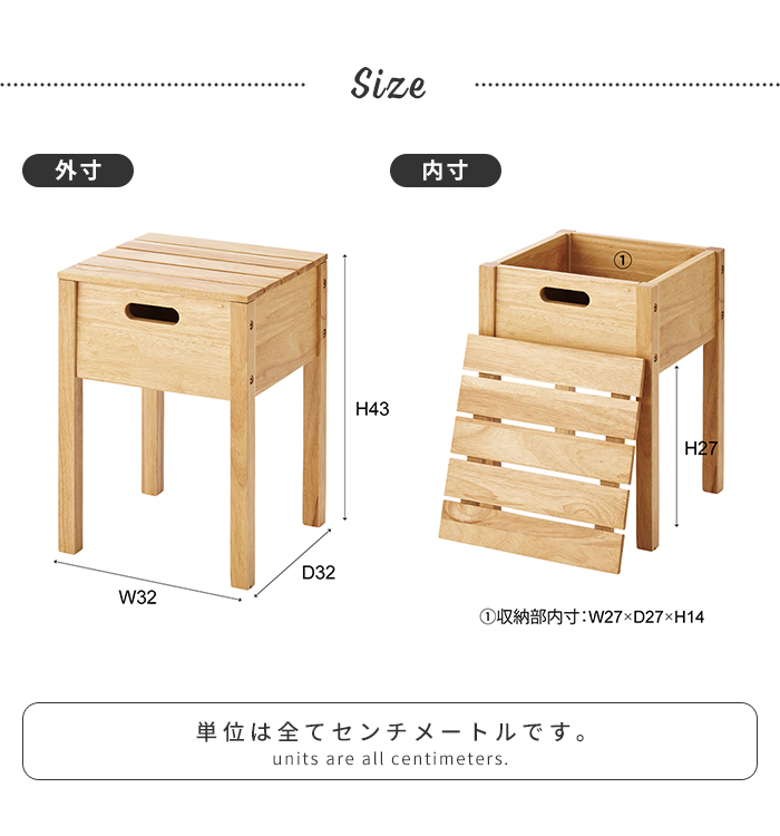 スツール 収納付き 木製 椅子 チェア 飾り台 天板取り外し可