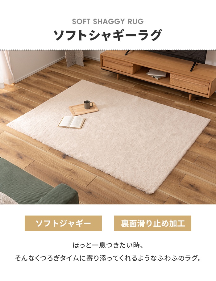 ラグマット 130×180cm 長方形 角型 ふわふわ カーペット ラグ 洗える やわらかい 絨毯 センターラグ シャギーラグ おしゃれ 滑り止め加工 韓国インテリア_1