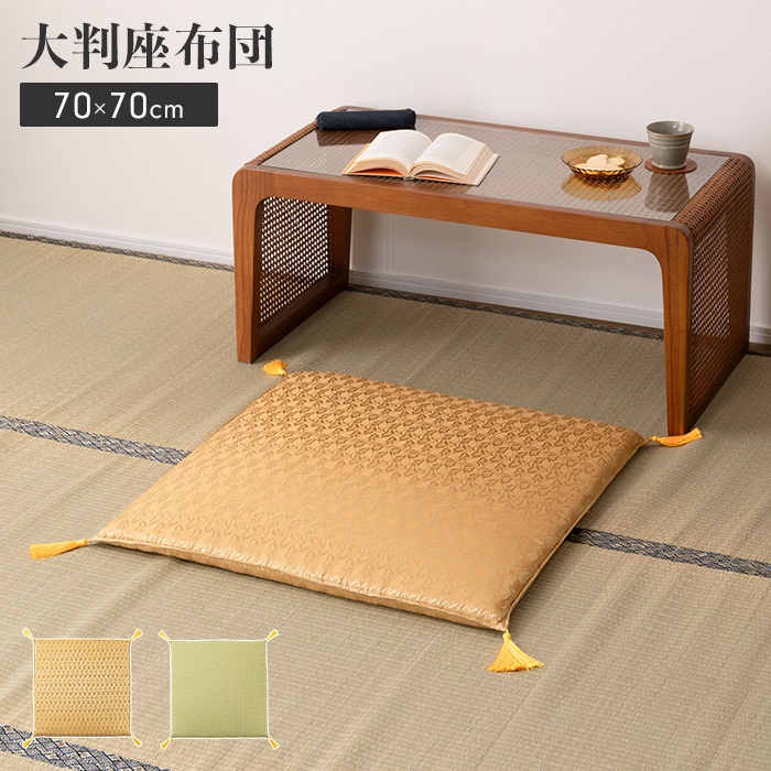zc a 唻 70×70cm a O @ ~ p 1lp E^ NbV yʐ݌v H ȃXy[X
