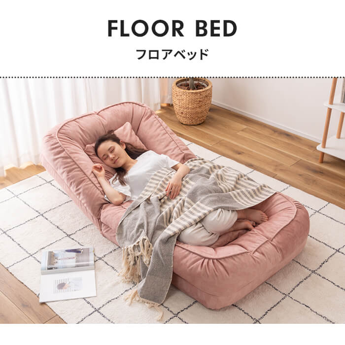 爆買 値下げ ソファベッド 1人掛け フロアソファ 3WAY ペット対応 撥水