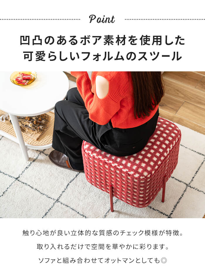 スツール 正方形 幅43cm 高さ45cm チェア オットマン 椅子 腰掛け 