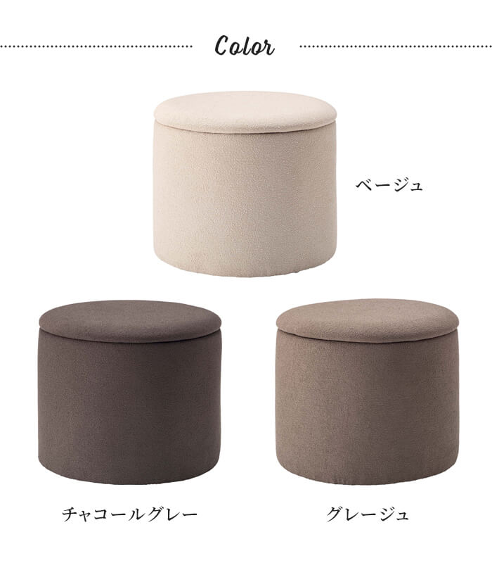 座れる フタ付き 収納スツール 45cm Lサイズ スツール 収納 丸 収納