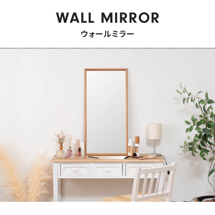 ミラー、ドレッサー ウォールミラー 鏡 2WAY 壁掛けミラー スタンド 