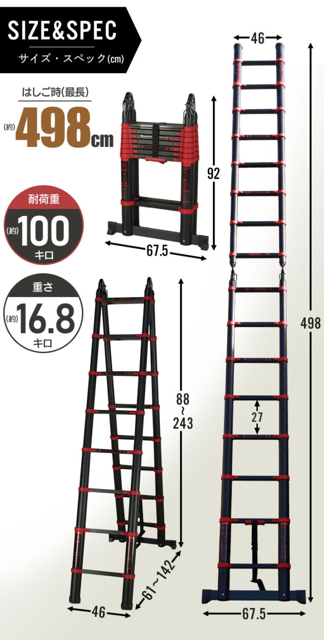 はしご 脚立 アルミ製 はしご兼用脚立 幅67.5 奥行17 長さ92〜243cm