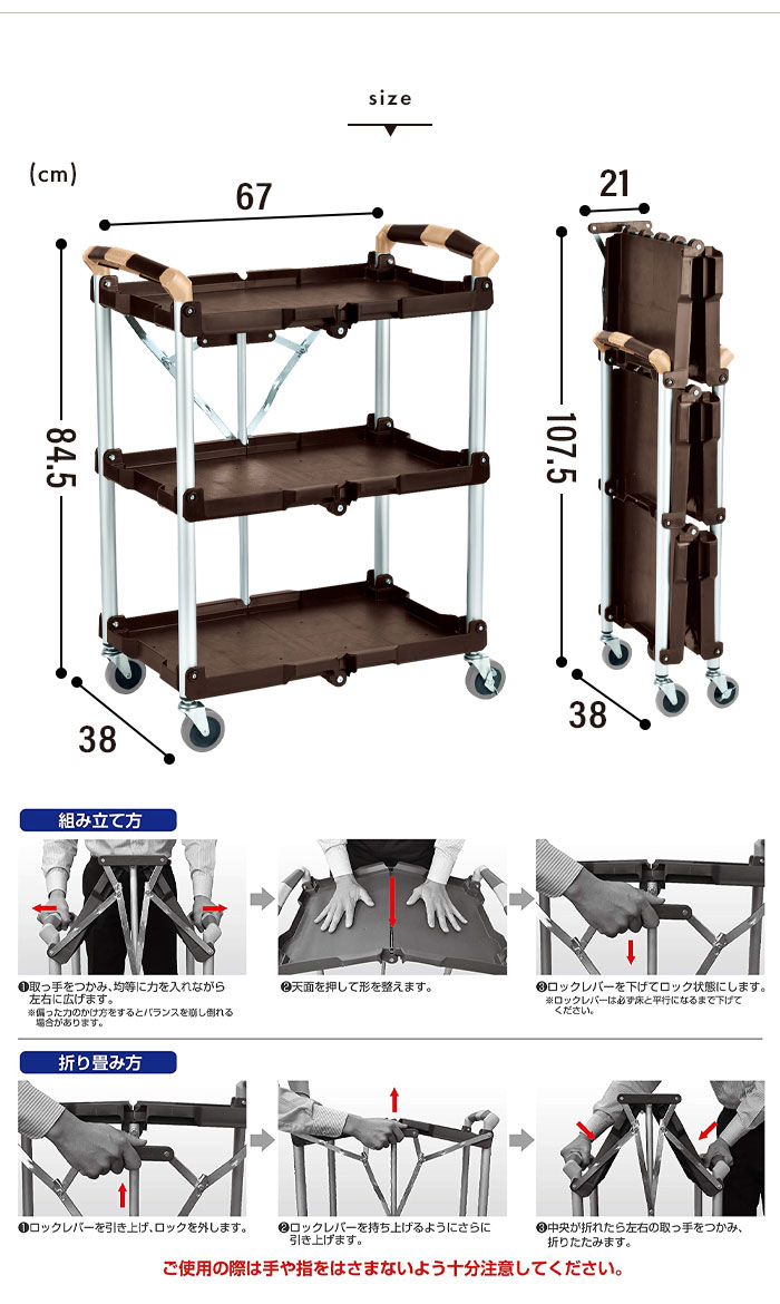 折りたたみ ワゴン 3段 キャスター付き 台車 総耐荷重75kg たためる