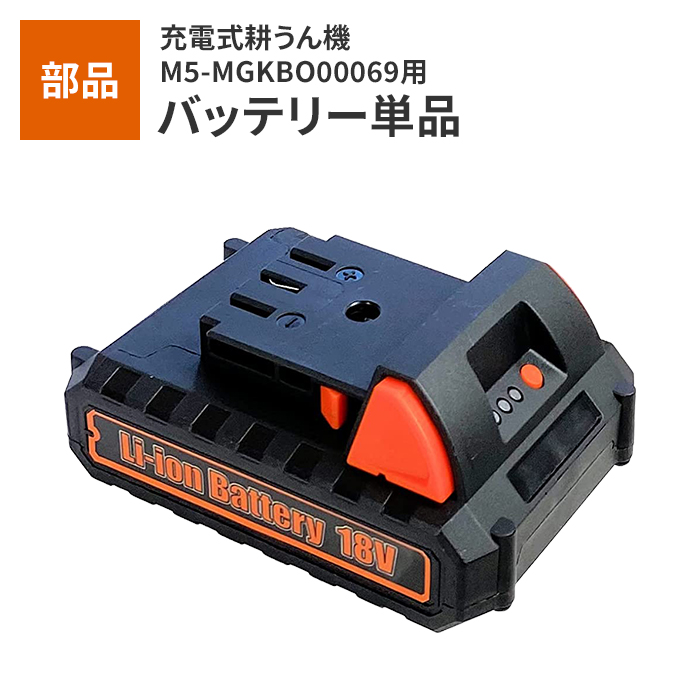 66%OFF!】 DIY FACTORY ONLINE SHOPマキタ makita 36V 充電式耕うん機