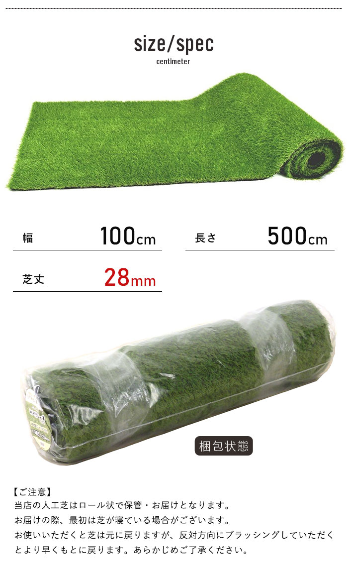 値下げ】 人工芝 ロール 1×5m リアル 芝の長さ：28mm 芝生 人工