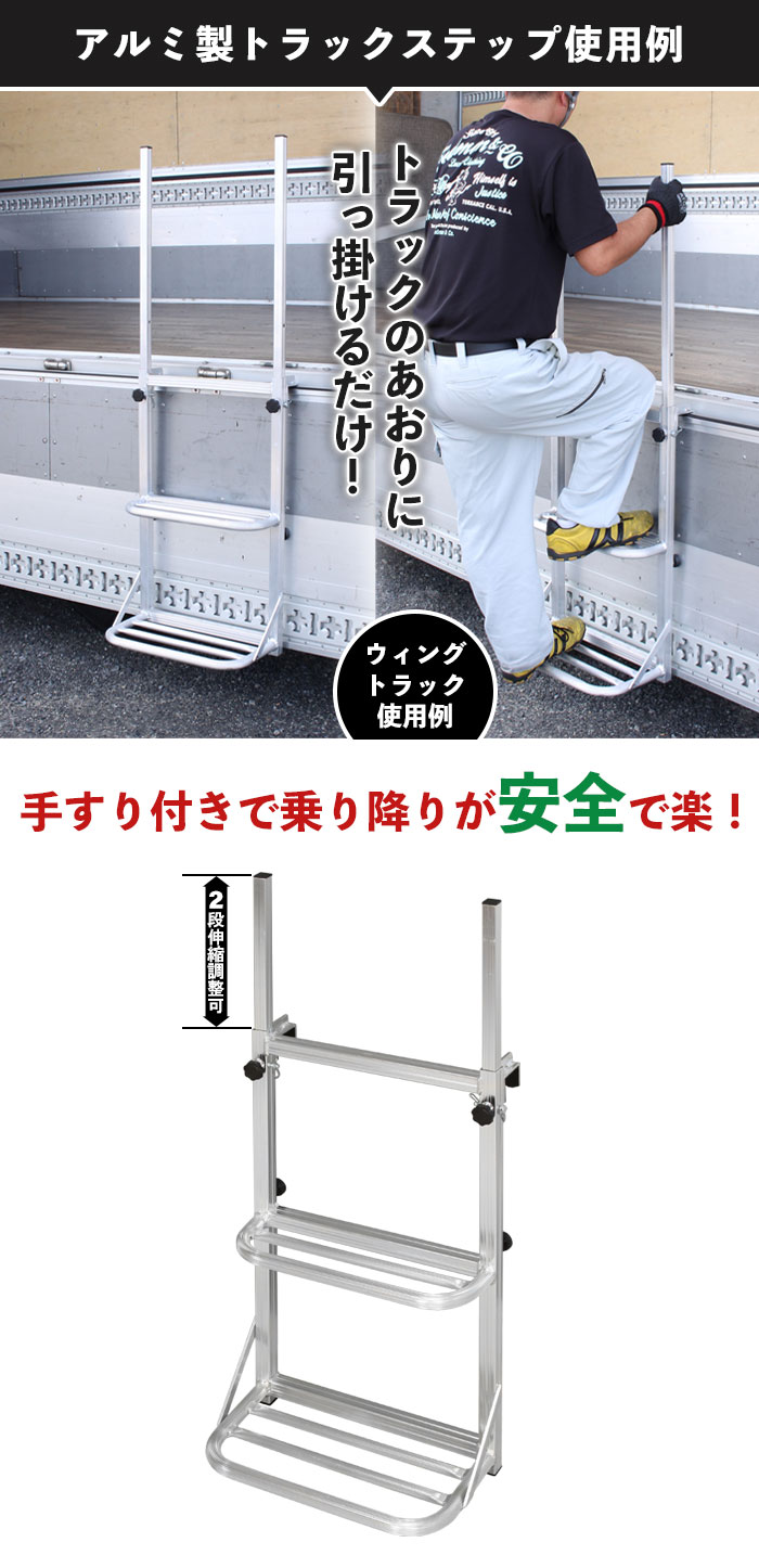 【値下げ】 トラック 荷台 ステップ 昇降 台 トラックステッパー 手すり付き 両手 昇降台 トラックステップ ワイド トラック用はしご 2段 荷台はしご 義務 労災｜zakka-gu-plus｜05