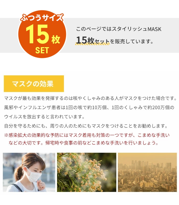 洗える マスク 15枚入 カラーマスク 立体 ...の詳細画像2