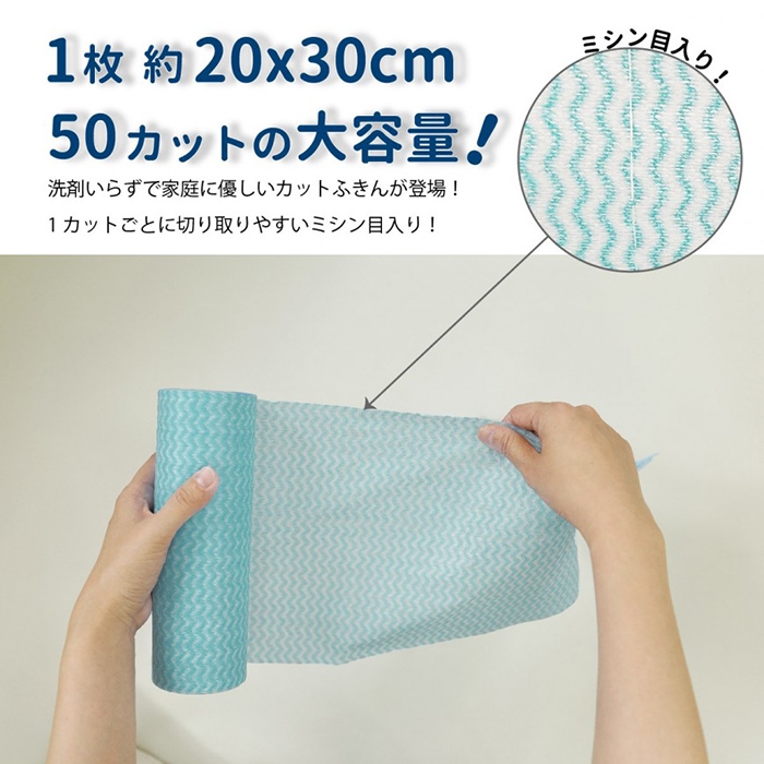 ふきん 不織布ふきん カット式 使い捨て 洗剤不要 布 クロス 掃除 食器 水回り キッチン テーブル 清掃 便利 アウトドア | ブランド登録なし | 02
