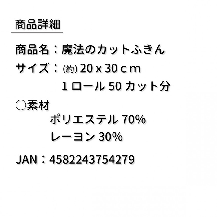 ふきん 不織布ふきん カット式 使い捨て 洗剤不要 布 クロス 掃除 食器 水回り キッチン テーブル 清掃 便利 アウトドア | ブランド登録なし | 06