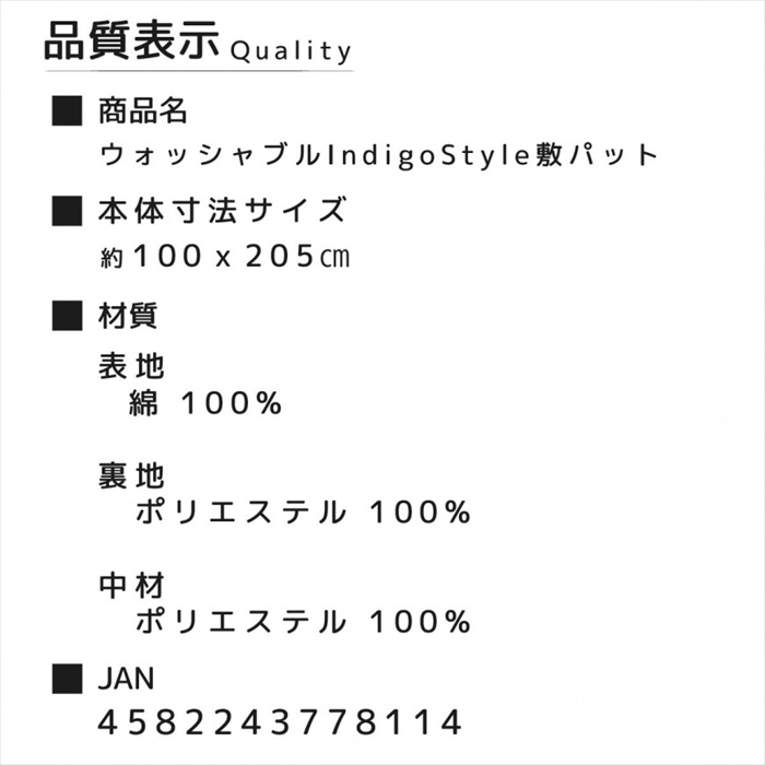 敷きパッド シングル 100 × 205cm デニム調 ウォッシャブル 洗える インディゴスタイル バンド付 寝具 オールシーズン｜zakka-gu-plus｜13