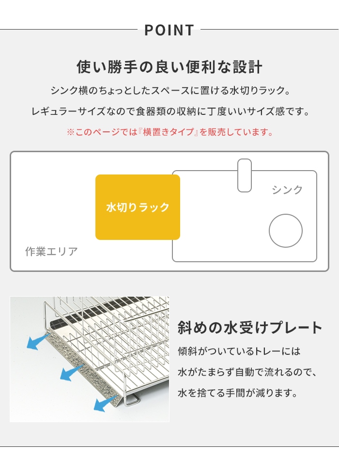 水切りラック 4点セット 横置き シンク上 ステンレス製 トレー カトラリーケース グラススランド 衛生的 日本製 水捨て不要｜zakka-gu-plus｜03