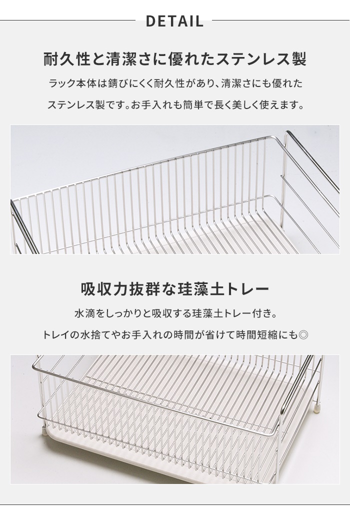 値下げ 水切りかご 水切り 珪藻土プレート 水切りラック ディッシュ