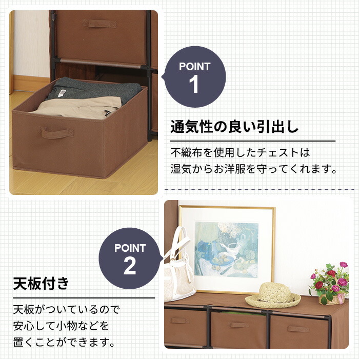 値下げ 引き出し 不織布 3段 3列 チェスト 幅150 ファブリック 衣類