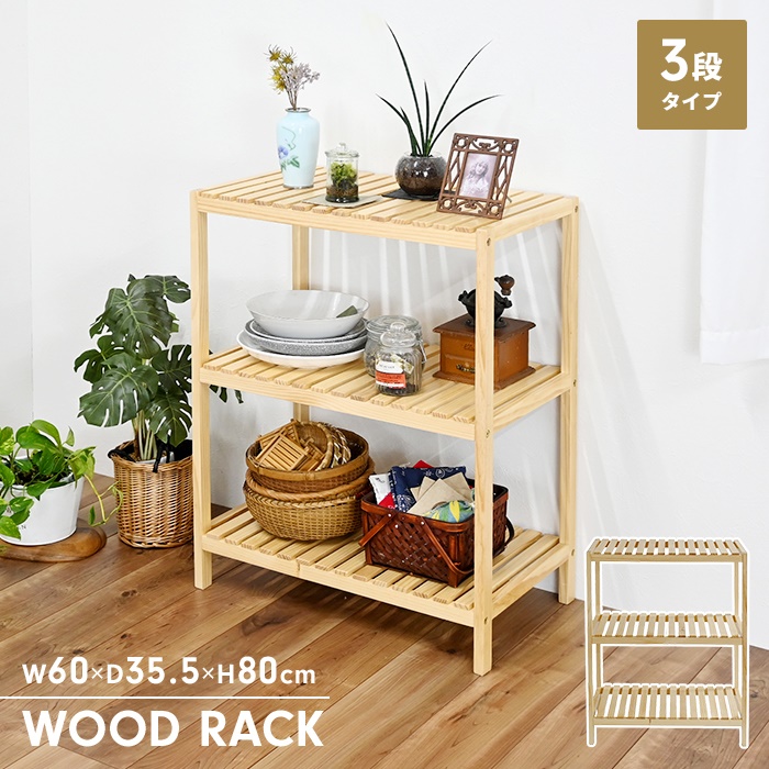 ラック 2段 天然木 オープンシェルフ 収納棚 幅60 おしゃれ 北欧 木製