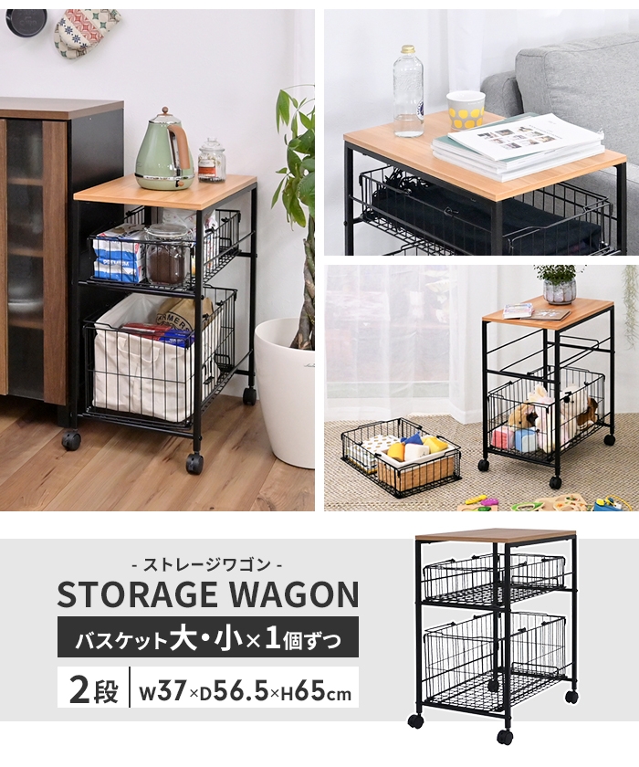 収納ワゴン 押入れ収納 ラック キャスター付き バスケット 大・小 1個