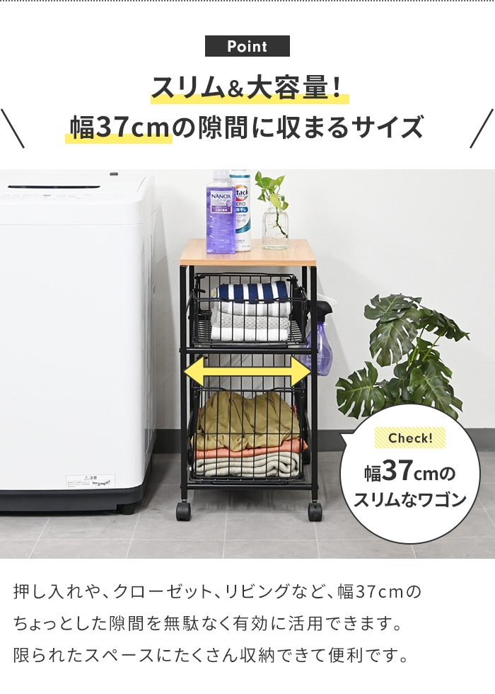 収納ワゴン 押入れ収納 ラック キャスター付き バスケット 大・小 1個