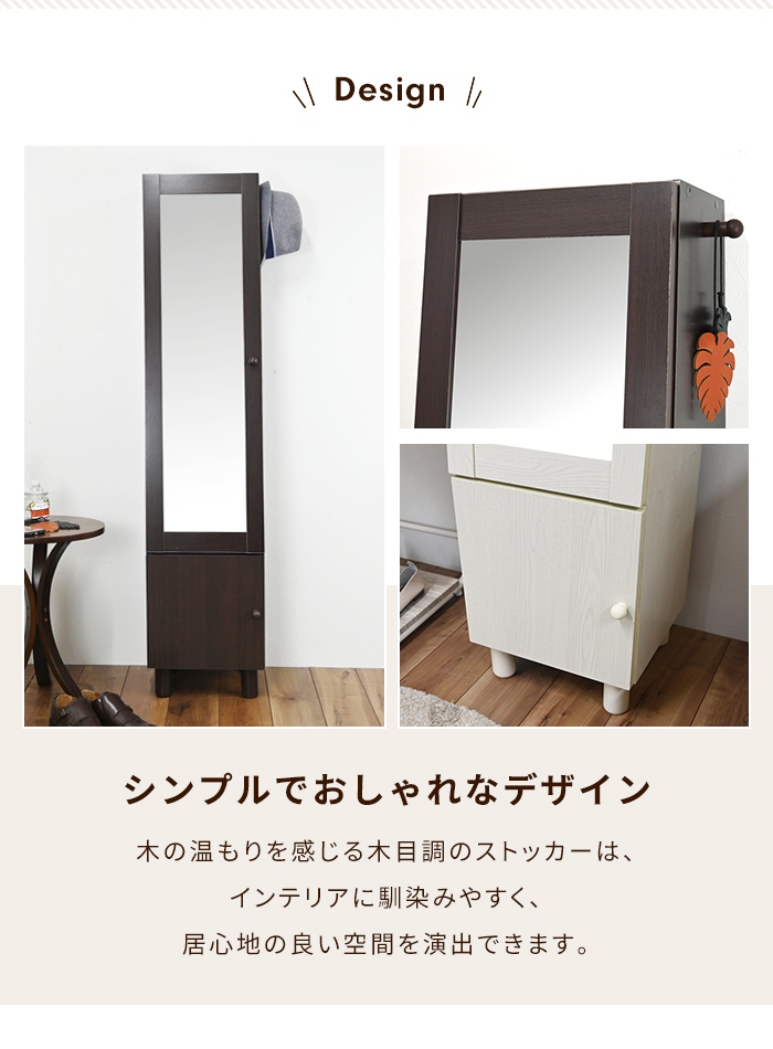 ミラー付収納ラック 幅39.5 奥行32 高さ160cm スリムラック 姿見付き 扉付き収納 キャビネット 全身鏡付き シューズラック 玄関 可動棚付き 木目調 ミラーラックの画像