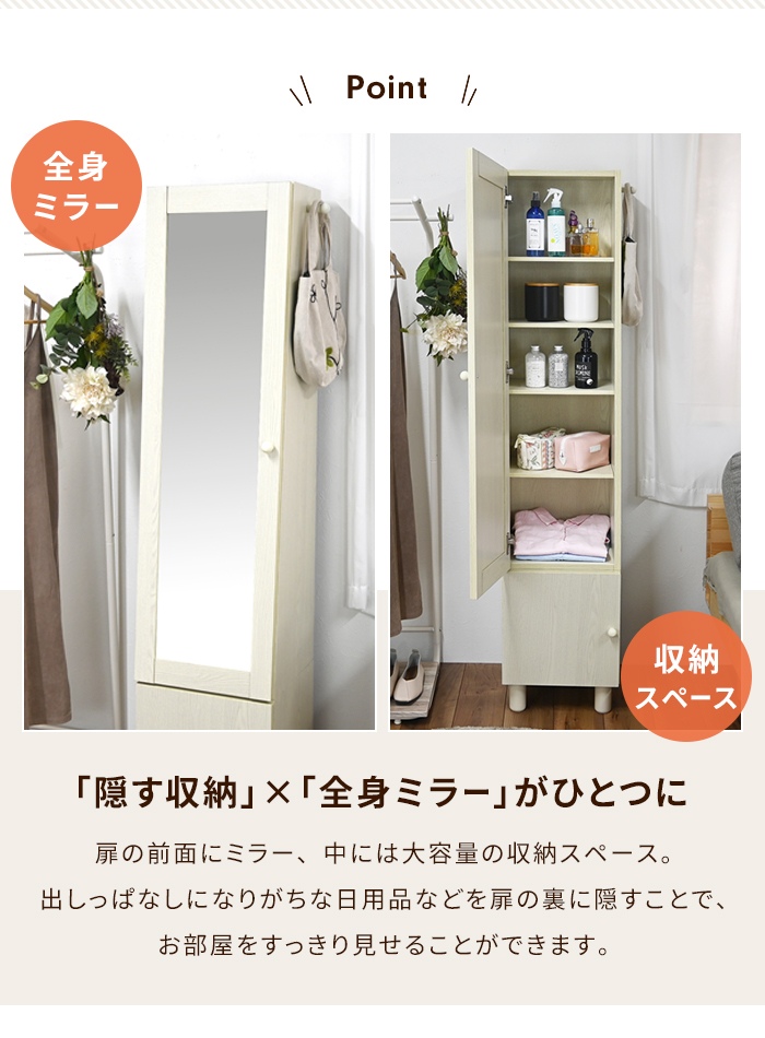 ミラー付収納ラック 幅39.5 奥行32 高さ160cm スリムラック 姿見付き 扉付き収納 キャビネット 全身鏡付き シューズラック 玄関 可動棚付き 木目調 ミラーラックの画像