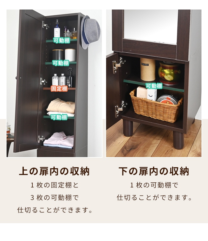 ミラー付収納ラック 幅39.5 奥行32 高さ160cm スリムラック 姿見付き 扉付き収納 キャビネット 全身鏡付き シューズラック 玄関 可動棚付き 木目調 ミラーラックの画像