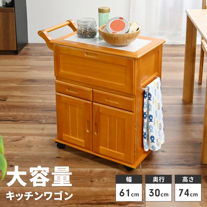 レトロ キッチンワゴン」の人気商品一覧・価格比較 - 価格.com