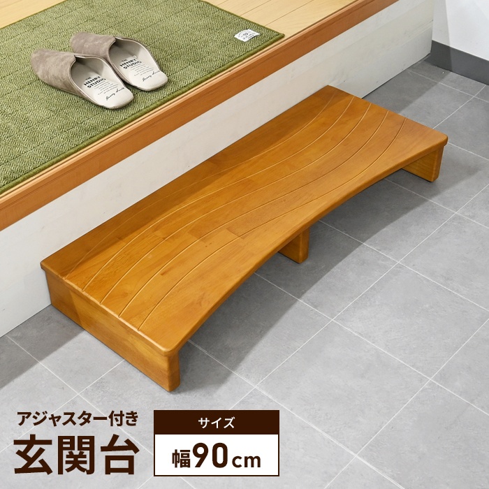 玄関踏み台 木製 玄関台 60×35cm ステップ台 玄関ステップ 昇降 玄関