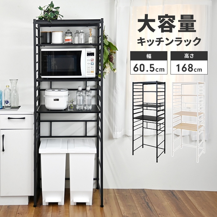 冷蔵庫上 食器棚 スチール」の人気商品一覧 | 安い商品を通販サイト