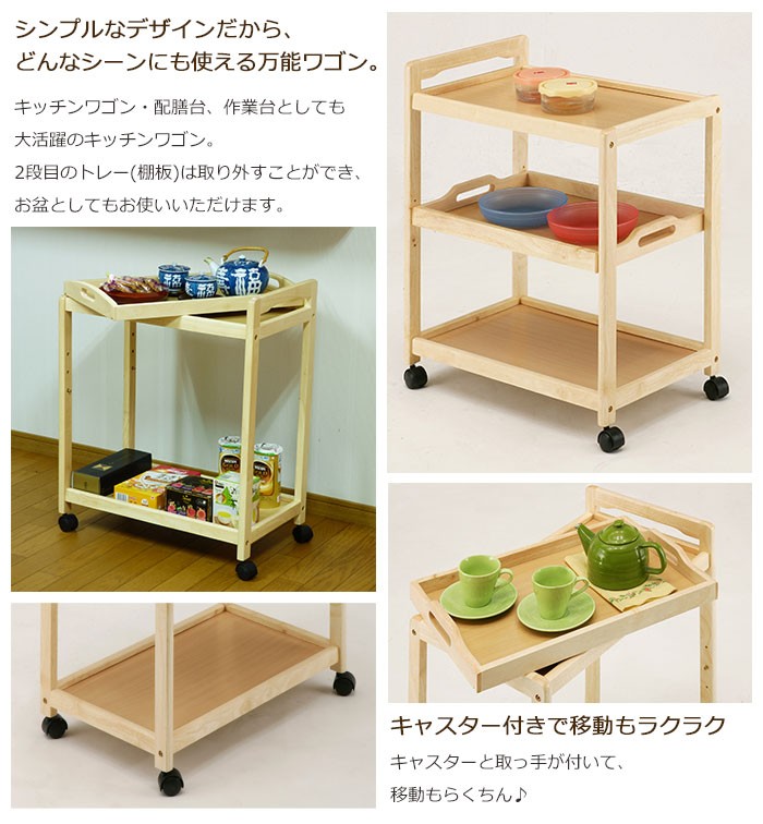 値下げ キッチンワゴン キャスター付き ワゴン キッチン 収納 作業台