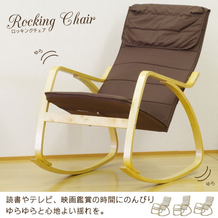 ロッキングチェア 木製 ロッキングチェアー 高座椅子 パーソナルチェア ロッキング 座椅子 ソファ 一人掛け 一人用 椅子 イス 揺り椅子 リラックス ハイバッ｜zakka-gu-plus｜02